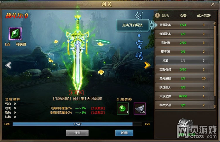 �����˽���ϵͳ�淨����