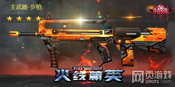 ���߾�ӢFAMAS-�ȳ�