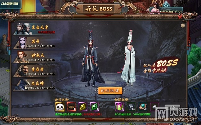 �����˿���BOSS�淨����