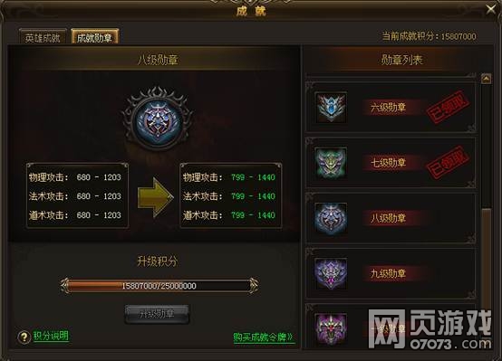 菲動大主宰成就系統(tǒng)玩法介紹