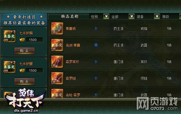 ��ΰ������װ������