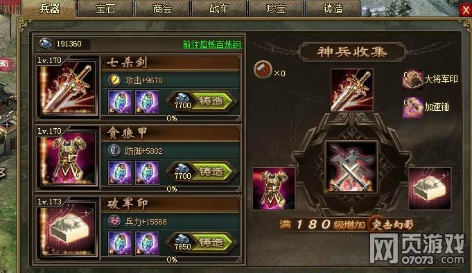 �����ӵ�193ף�ڸ���8�䱦170�������