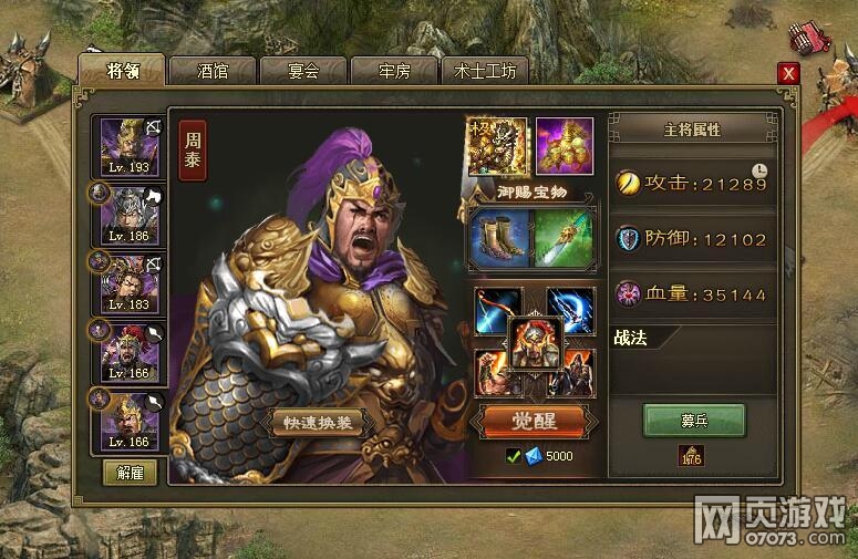 �����ӵ�193ף�ڸ���8�䱦170�������