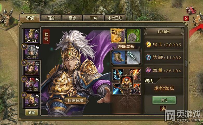 �����ӵ�193ף�ڸ���8�䱦170�������