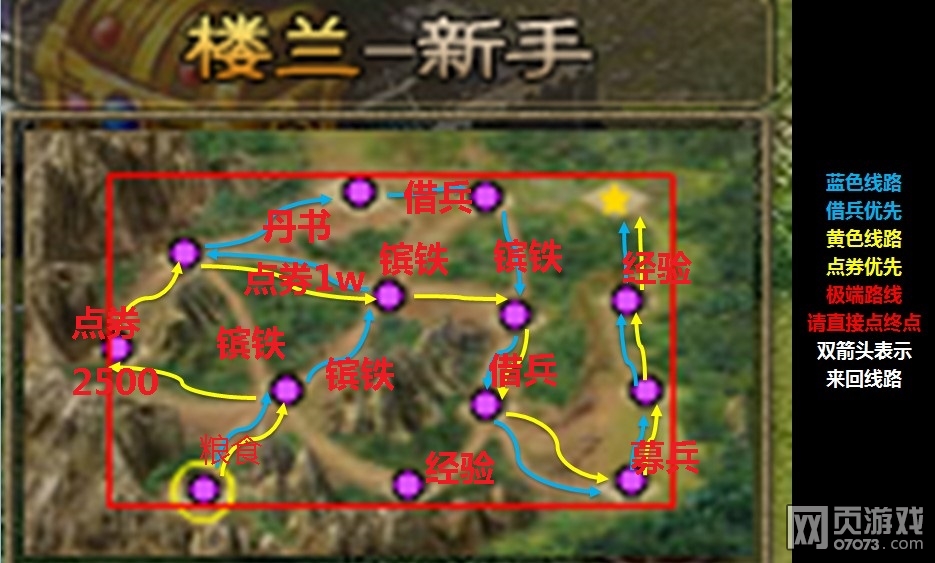 攻城掠地古城探寶路線圖