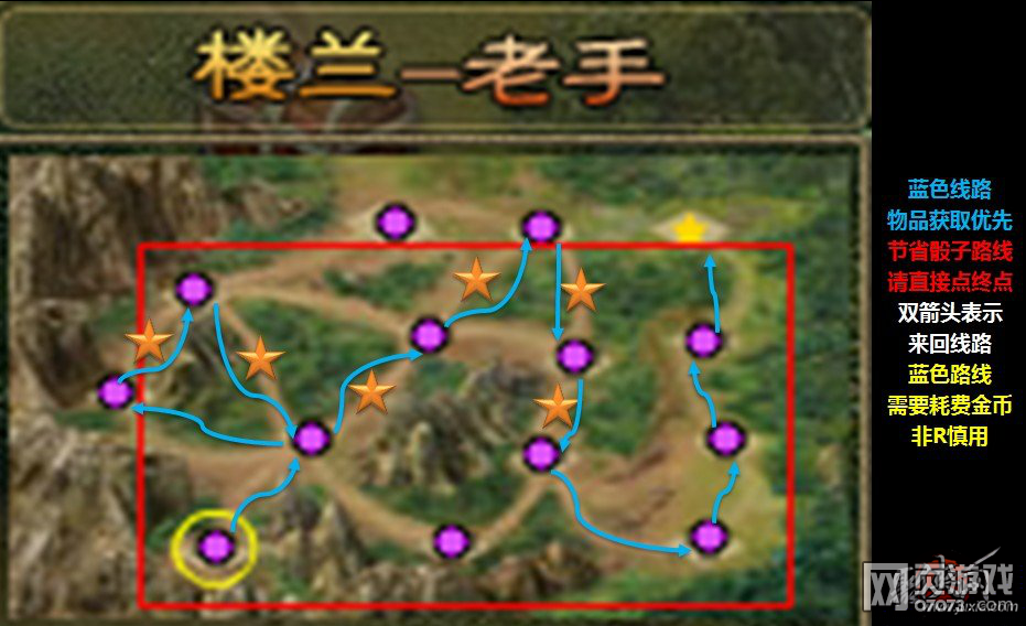 攻城掠地古城探寶路線圖