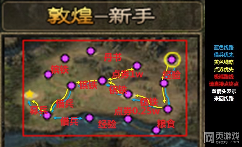 攻城掠地古城探寶路線圖