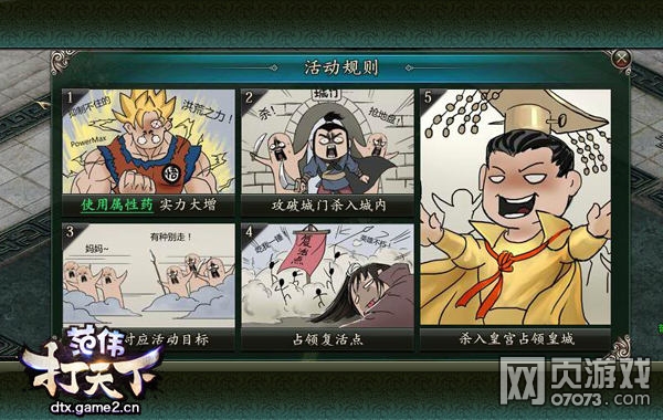 ��ΰ������һͳȫ��