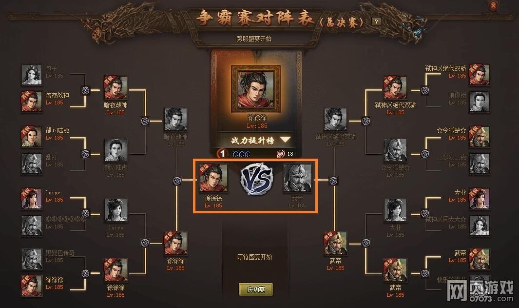 攻城掠地堂哥的诅咒与武帝的传奇