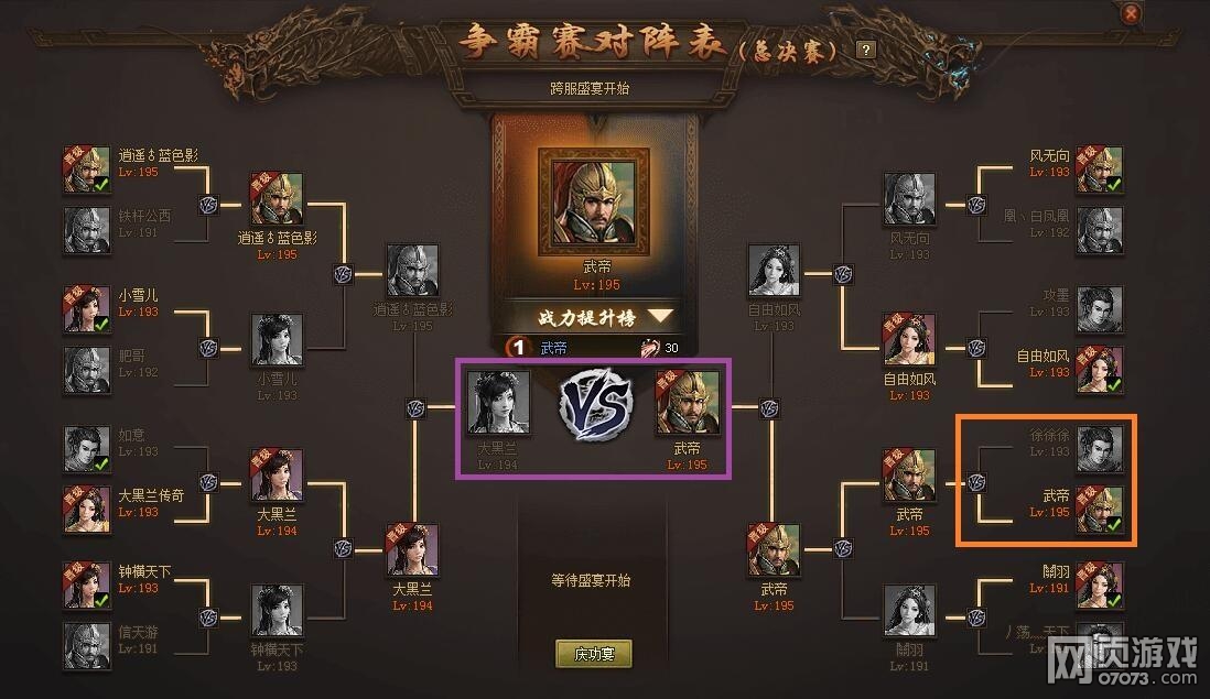 攻城掠地堂哥的诅咒与武帝的传奇