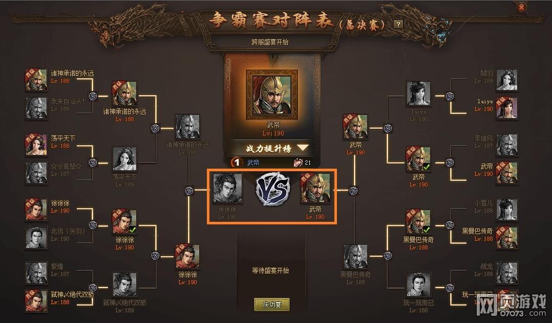 攻城掠地堂哥的诅咒与武帝的传奇