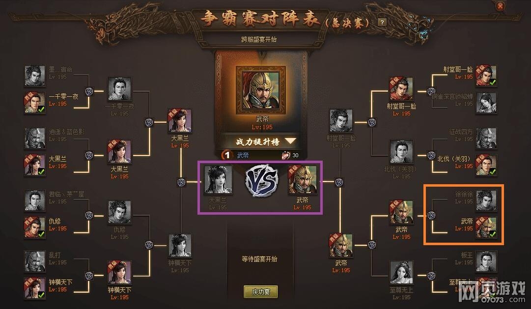 攻城掠地堂哥的诅咒与武帝的传奇