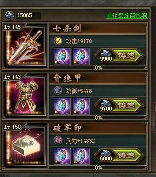 攻城掠地187張苞副本5寶145神兵過法