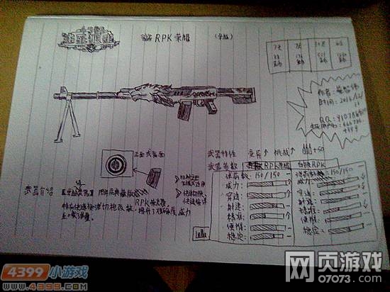 �����ѻ�����ֻ�-�Դ�RPK��ҫ