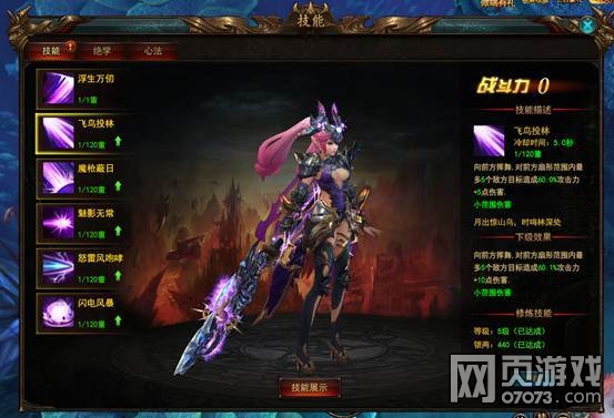 大封神技能系統(tǒng)詳細(xì)解析