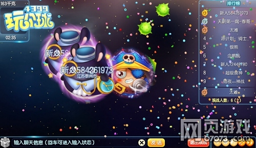 四三九九玩个球 自由团队生化三大模式受热捧