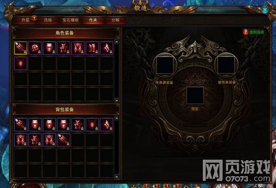 大青云装备系统玩法系统