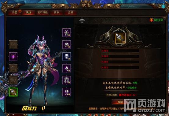 大青云装备系统玩法系统