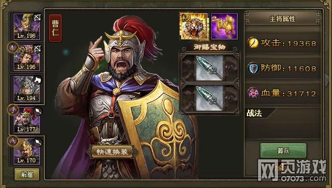 攻城掠地193祝融副本7寶3部件極限過法