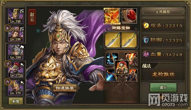 攻城掠地193祝融副本7寶3部件極限過法