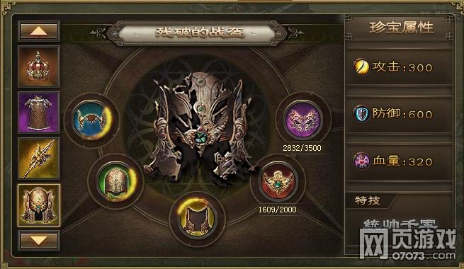 攻城掠地193祝融副本7寶3部件極限過法