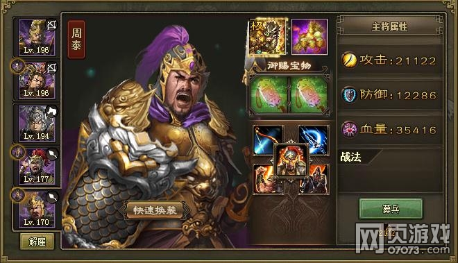 攻城掠地193祝融副本7寶3部件極限過法