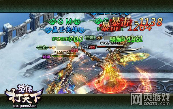 范伟打天下死斗攻略