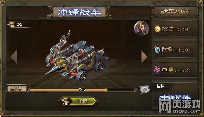 攻城掠地193祝融副本7寶3部件過法