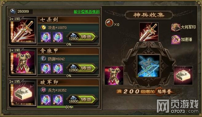 攻城掠地193祝融副本7寶3部件過法