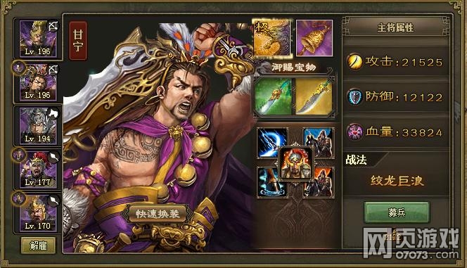 攻城掠地193祝融副本7寶3部件過法