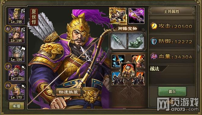 攻城掠地193祝融副本7寶3部件過法