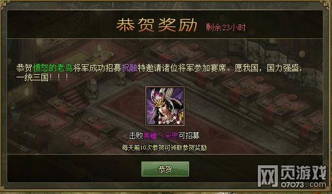 攻城掠地193祝融副本7寶3部件過法