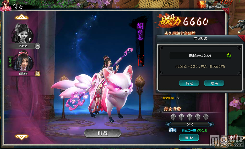 剑侠情缘2网页版侍女 你的专属侍女