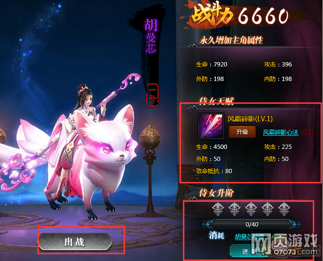 剑侠情缘2网页版侍女 你的专属侍女