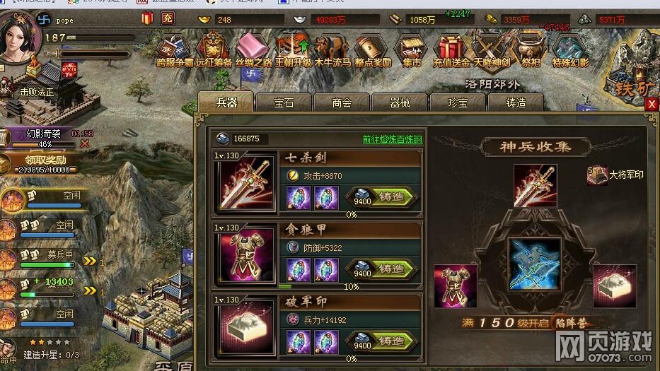 攻城掠地187張苞副本五寶巧過