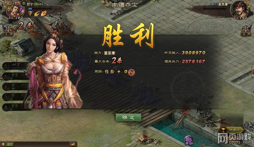 攻城掠地190董荼那副本無周泰無御寶過法