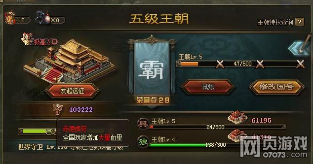 攻城掠地圣诞大战全记录