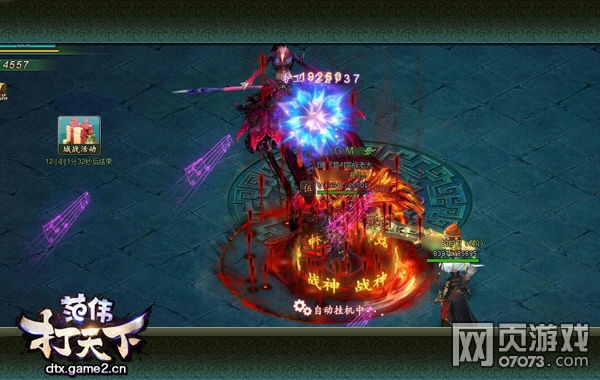 范伟打天下跨转BOSS击杀攻略