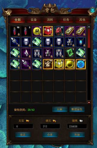 大青云背包系统玩法攻略