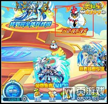 奥拉星传说中的战斗鸡在哪得