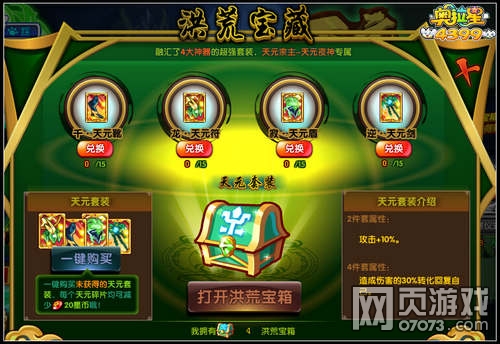 奥拉星洪荒宝箱怎么得 洪荒宝箱有什么用