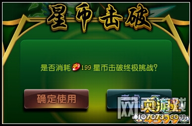 奥拉星天元宗主天元夜神降临