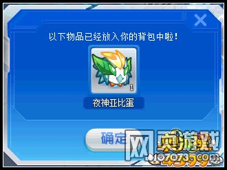 奥拉星天元宗主天元夜神降临