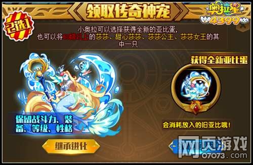 奥拉星传奇莎莎怎么获得 传奇莎莎在哪得