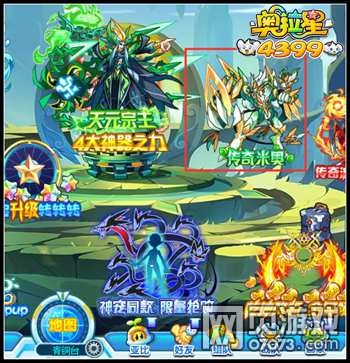 奥拉星传奇米奥在哪得