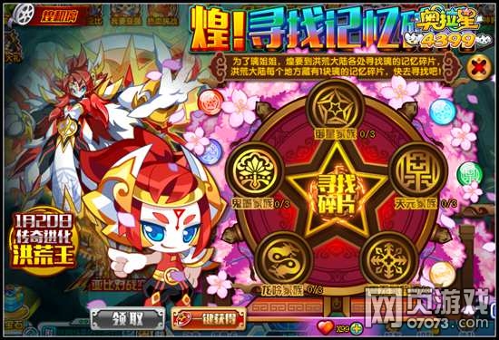 奥拉星煌怎么得