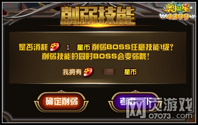 奥拉星洪荒之主御星璃降临