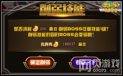 奥拉星洪荒之主御星璃降临