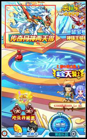 奥拉星传奇月神在哪得