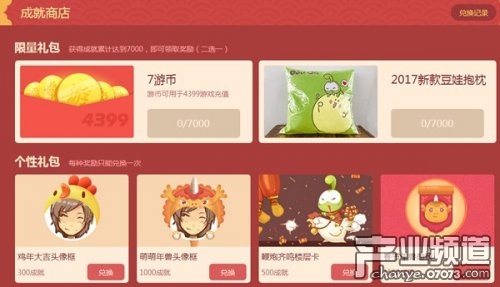 这里有只真·年兽 4399游戏吧喊你领游币啦